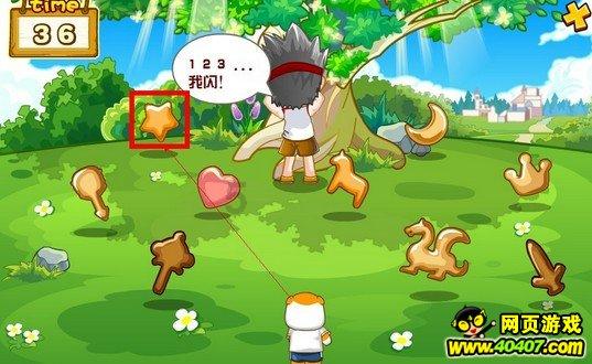 逗小猴开心系列214